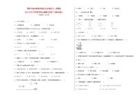 期末考前必刷卷高频考点专项复习：选择题-2022-2023学年四年级上册数学试卷（北师大版）有答案