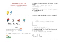 期末考前必刷卷高频考点专项复习：应用题-2022-2023学年三年级上册数学试卷（北师大版）有答案