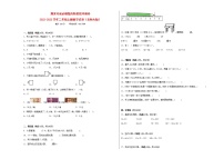 期末考前必刷题高频易错冲刺卷-2022-2023学年二年级上册数学试卷（北师大版）有答案