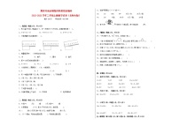 期末考前必刷题高频易错压轴卷-2022-2023学年二年级上册数学试卷（北师大版）有答案