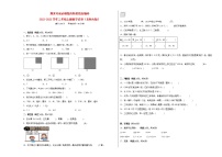 期末考前必刷题高频易错压轴卷-2022-2023学年三年级上册数学试卷（北师大版）有答案