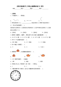 小学数学苏教版二年级下册九 期末复习精练