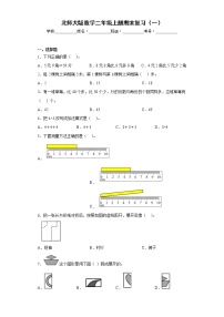 小学苏教版九 期末复习当堂达标检测题