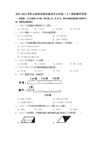 云南省昆明市盘龙区2021-2022学年五年级上学期期末数学试卷