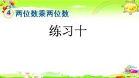 小学数学人教版三年级下册6 年、月、日年、月、日多媒体教学课件ppt