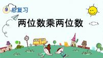 小学数学人教版三年级下册年、月、日教学ppt课件