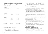 西师版数学六年级上册期末复习《比和按比例分配》专项训练及答案