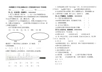 西师版数学六年级上册期末复习《负数和初步认识》专项训练及答案