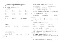 西师版数学六年级上册期末复习《数的认识与数的运算》专项训练及答案（一）