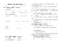 西师版数学六年级上册期末考试试卷及答案（二）