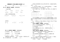 西师版数学六年级上册期末考试试卷及答案（三）