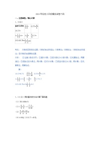 小学名校小升初数学模拟试题十四