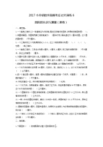 小学小升初数学高频考点过关演练6图形的认识与测量原卷