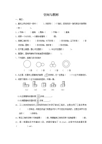 小学通用版数学六年级下册总复习专题空间与图形1含答案17