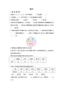 小学通用版数学六年级下册总复习专题统计2含答案7
