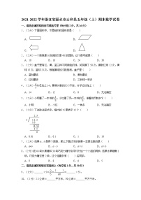 浙江省丽水市云和县2021-2022学年五年级上学期期末数学试卷（有答案）