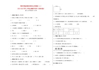 期末冲刺必刷卷高频考点冲刺题（一）-2022-2023学年三年级上册数学试卷（北师大版）