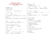 期末冲刺必刷卷高频考点压轴题（一）-2022-2023学年四年级上册数学试卷（北师大版）