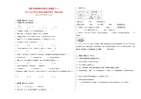 期末冲刺必刷卷高频考点压轴题（一）-2022-2023学年五年级上册数学试卷（北师大版）