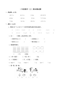 北师大版数学二年级上册期末测试卷