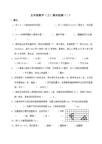 北师大版数学五年级上册期末测试卷