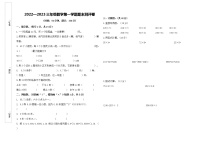 北师大版数学三年级上册期末检测卷