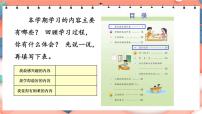 期末复习 两位数乘两位数的计算 两步混合运算（课件）-三年级下册数学苏教版