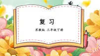 小学数学六 长方形和正方形的面积复习课件ppt