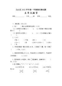 广东省广州市白云区2022-2023学年三年级上学期数学期末测试题