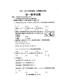 山东省烟台市招远市泉山学校2022-2023学年六年级上学期数学期末测试卷+