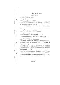 2023小升初高新实验DK选拔数学试卷