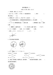 北师大版四上数学期末质量检测卷2（含答案）