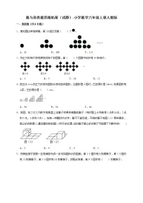 数与形奥数思维拓展(试题)-小学数学六年级上册人教版(含答案)