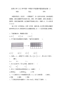 广东省广州市天河区龙洞小学2022_2023学年六年级上学期期末线上考试数学试卷