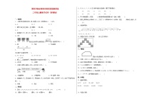 期末冲刺必刷卷高频易错随堂练-二年级上册数学试卷（苏教版）