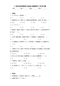 5.混合运算寒假预习自测人教版数学二年级下册