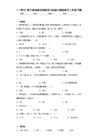 7.3整百、整千数加减法寒假预习自测人教版数学二年级下册