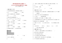 期末冲刺必刷卷高频考点压轴题（二）-2022-2023学年四年级上册数学试卷（人教版）