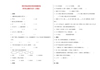 期末冲刺必刷卷高频易错随堂练-四年级上册数学试卷（人教版）