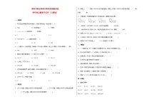 期末冲刺必刷卷高频易错题随堂练-四年级上册数学试卷（人教版）