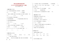 期末考前必刷题高频易错冲刺卷-2022-2023学年四年级上册数学试卷（人教版）