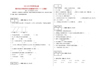 期末考前大冲刺高频考点压轴题（一）-2022-2023学年四年级上册数学试卷（人教版）