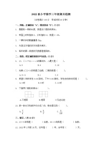 重庆市合川区2022-2023学年三年级上学期期末质量检测数学试题