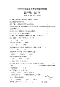 重庆市合川区2022-2023学年四年级上学期期末质量检测数学试题