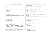 期末冲刺必刷题高频易错培优卷（一）-2022-2023学年六年级上册数学试卷（人教版）