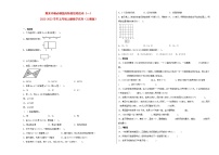 期末冲刺必刷题高频易错培优卷（一）-2022-2023学年五年级上册数学试卷（人教版）