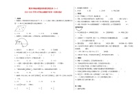 期末冲刺必刷题高频易错培优卷（一）-2022-2023学年六年级上册数学试卷（北师大版）