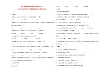 期末冲刺必刷题高频易错提高卷（一）-2022-2023学年六年级上册数学试卷（北师大版）