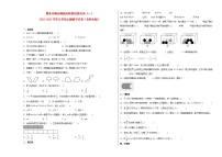 期末冲刺必刷题高频易错提高卷（一）-2022-2023学年五年级上册数学试卷（北师大版）