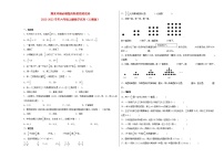 期末冲刺必刷题高频易错培优卷-2022-2023学年六年级上册数学试卷（人教版）